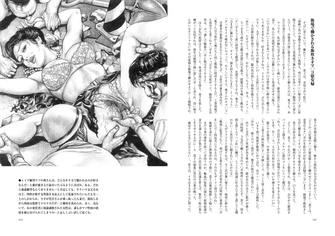 Zoku Haji no Insa Toraware no Shacho Fujin Yoko Fhentai - Page 52