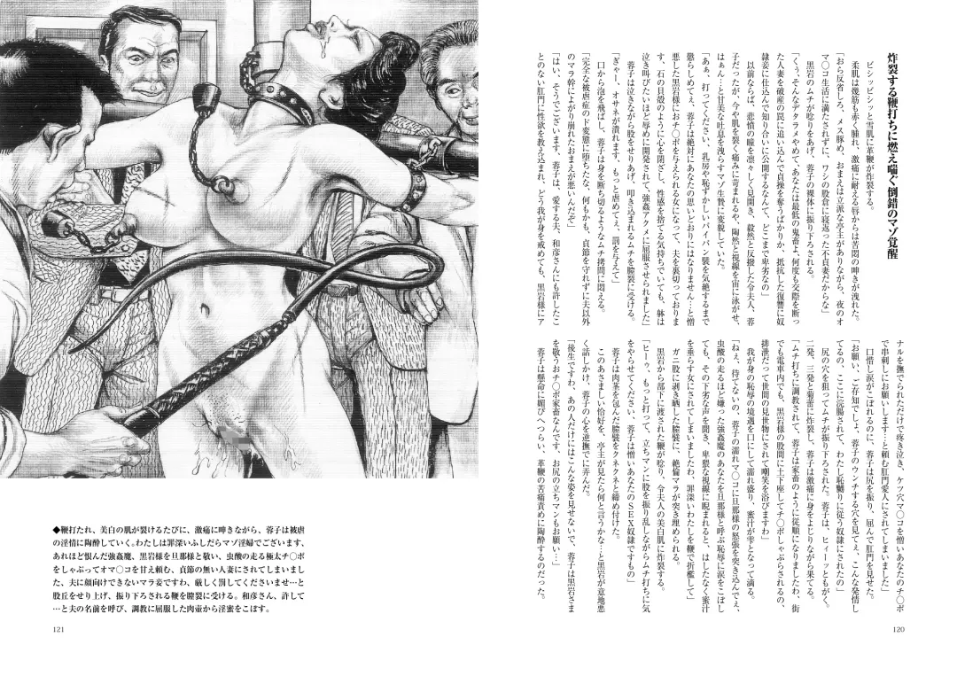 Zoku Haji no Insa Toraware no Shacho Fujin Yoko Fhentai - Page 61