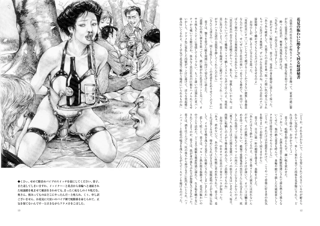 Zoku Haji no Insa Toraware no Shacho Fujin Yoko Fhentai - Page 7