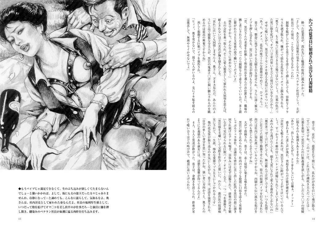 Zoku Haji no Insa Toraware no Shacho Fujin Yoko Fhentai - Page 8