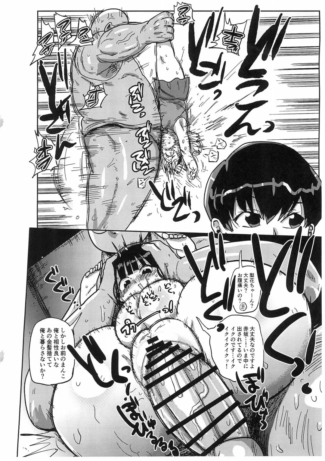 [Kiliu] Kaijou Genteibon Higurashi In Okashi Hen Fhentai - Page 6