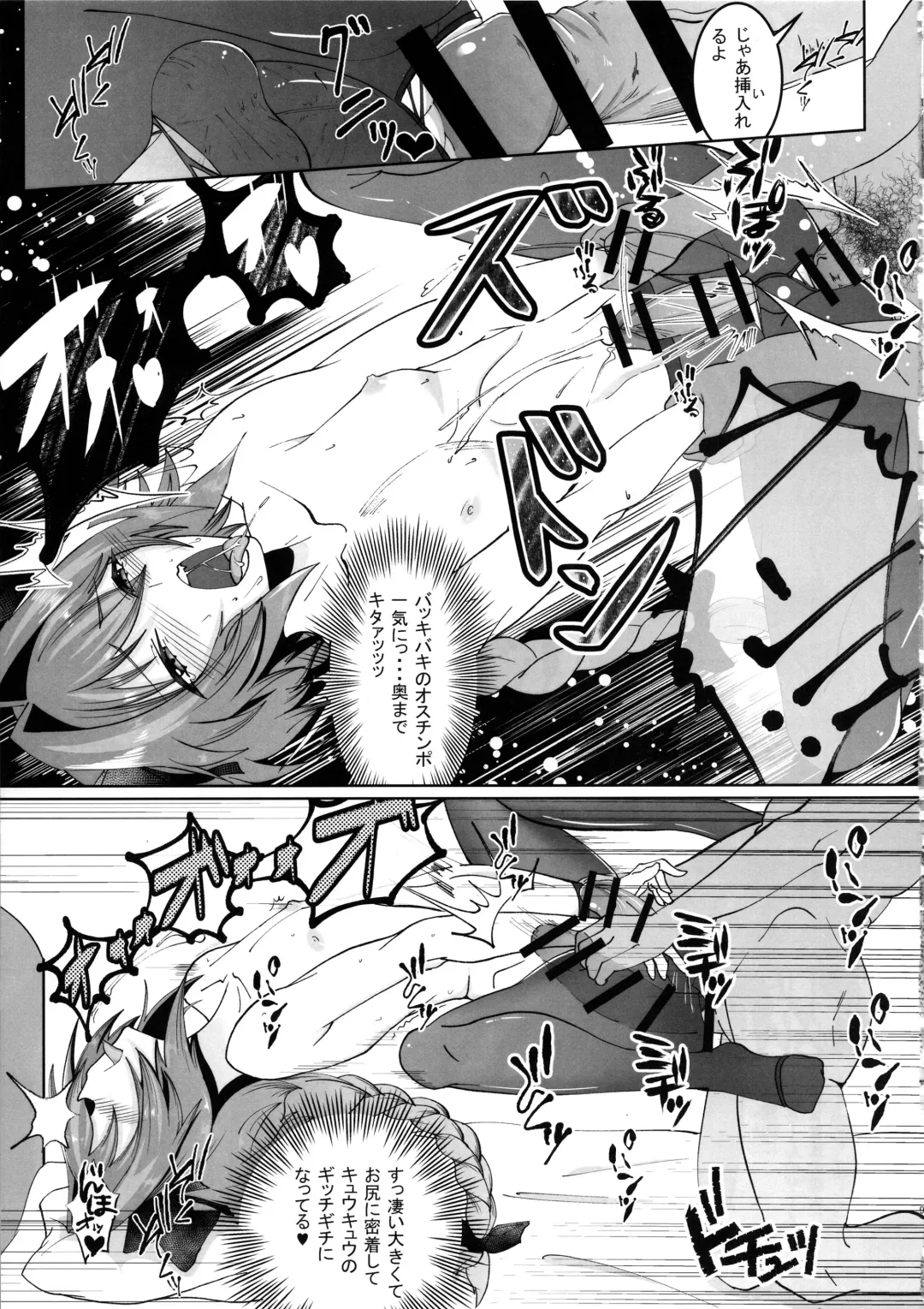 [Syakkou] Deal With The Devil Fhentai - Page 10