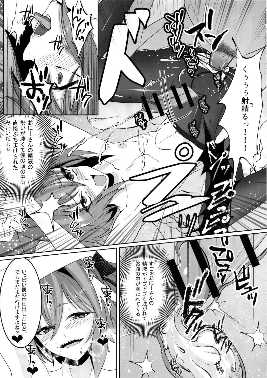 [Syakkou] Deal With The Devil Fhentai - Page 12