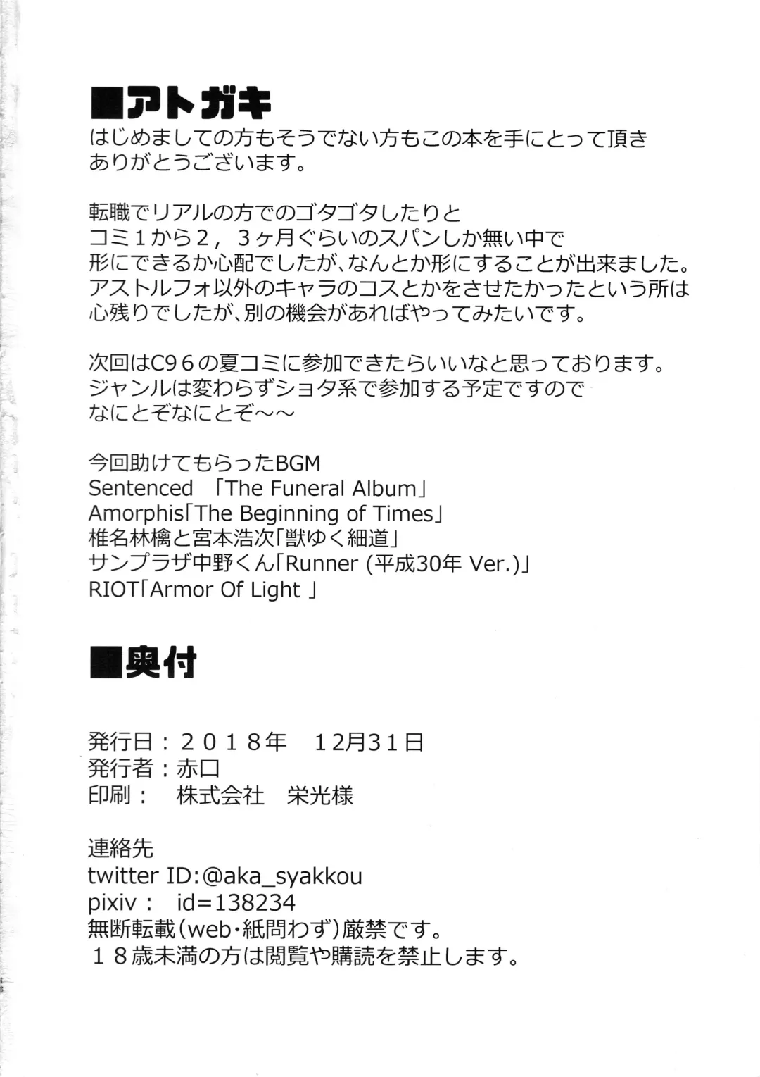 [Syakkou] Deal With The Devil Fhentai - Page 17