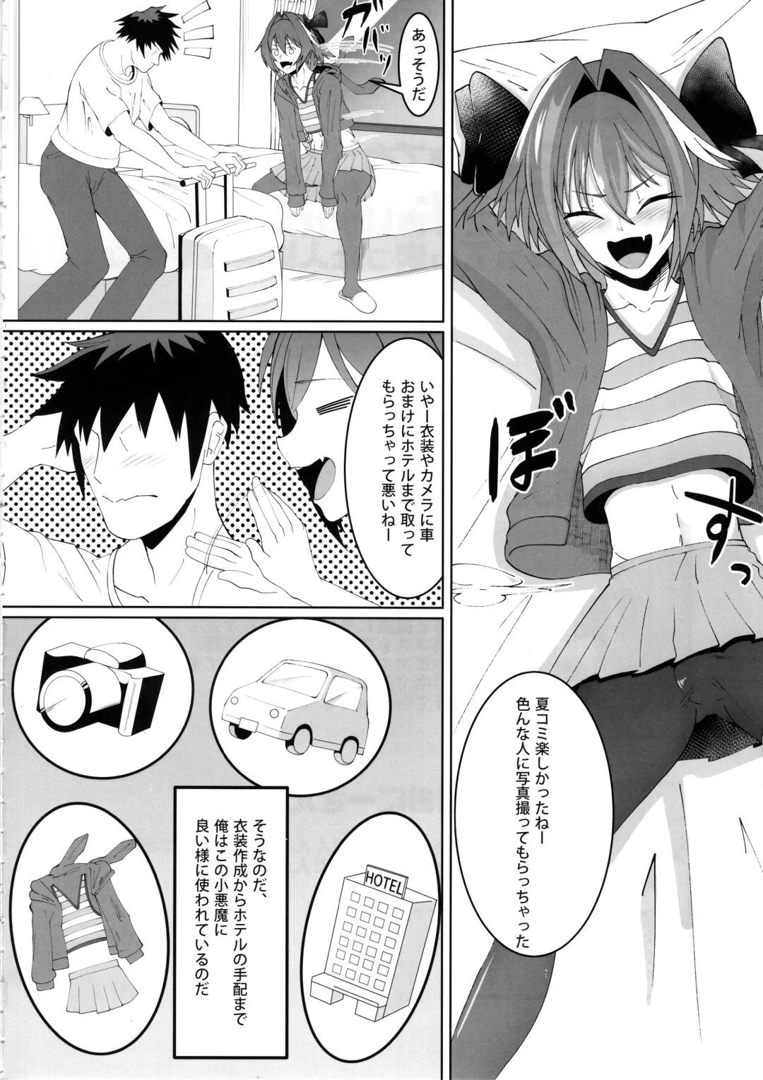 [Syakkou] Deal With The Devil Fhentai - Page 3