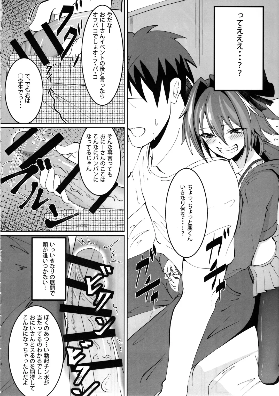 [Syakkou] Deal With The Devil Fhentai - Page 5