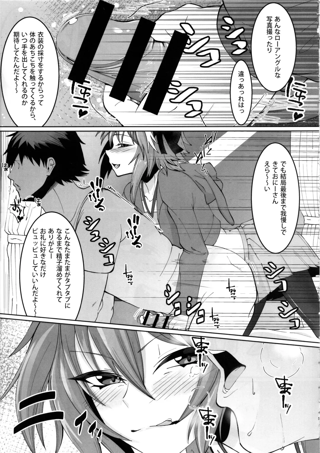 [Syakkou] Deal With The Devil Fhentai - Page 6