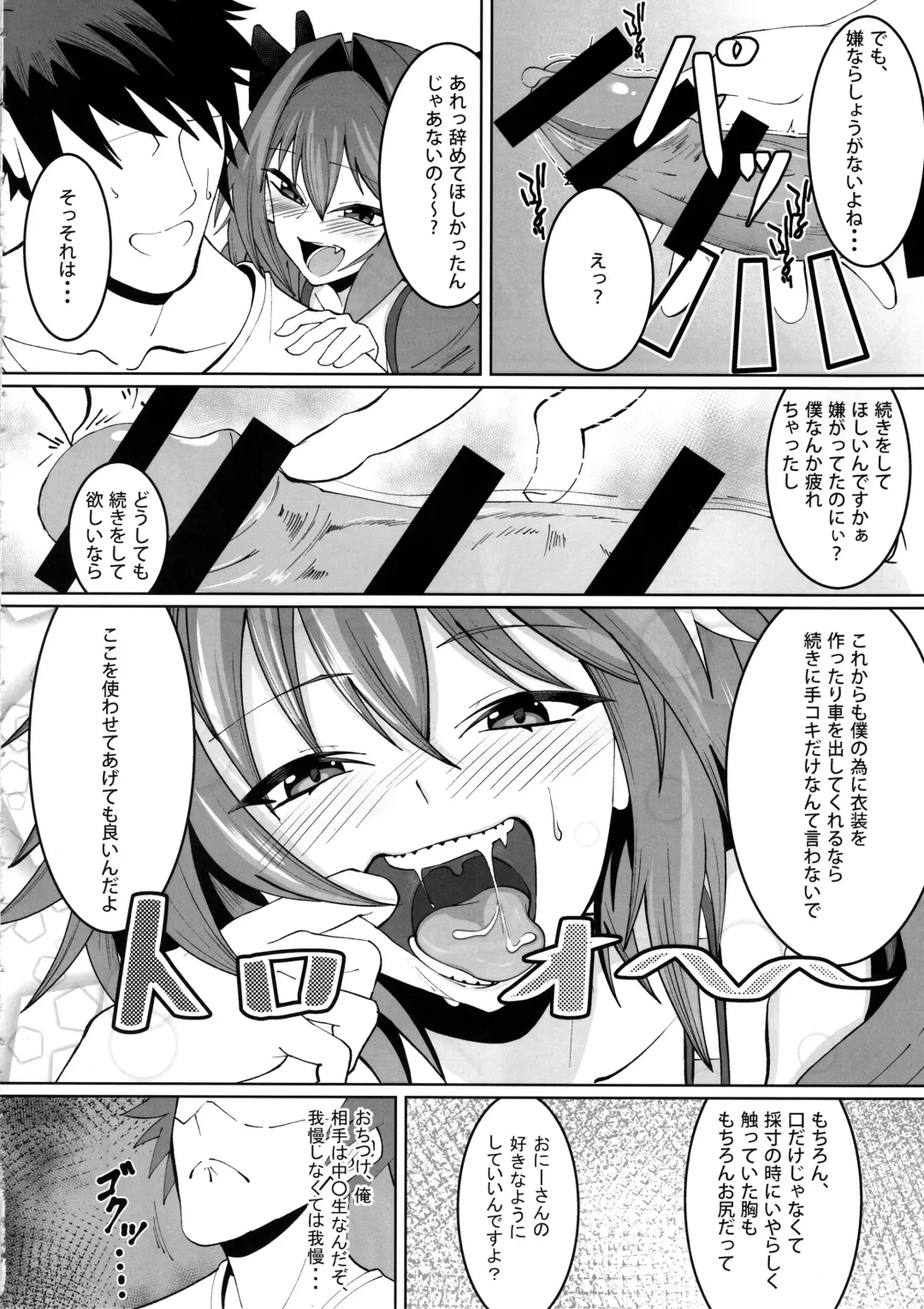 [Syakkou] Deal With The Devil Fhentai - Page 7