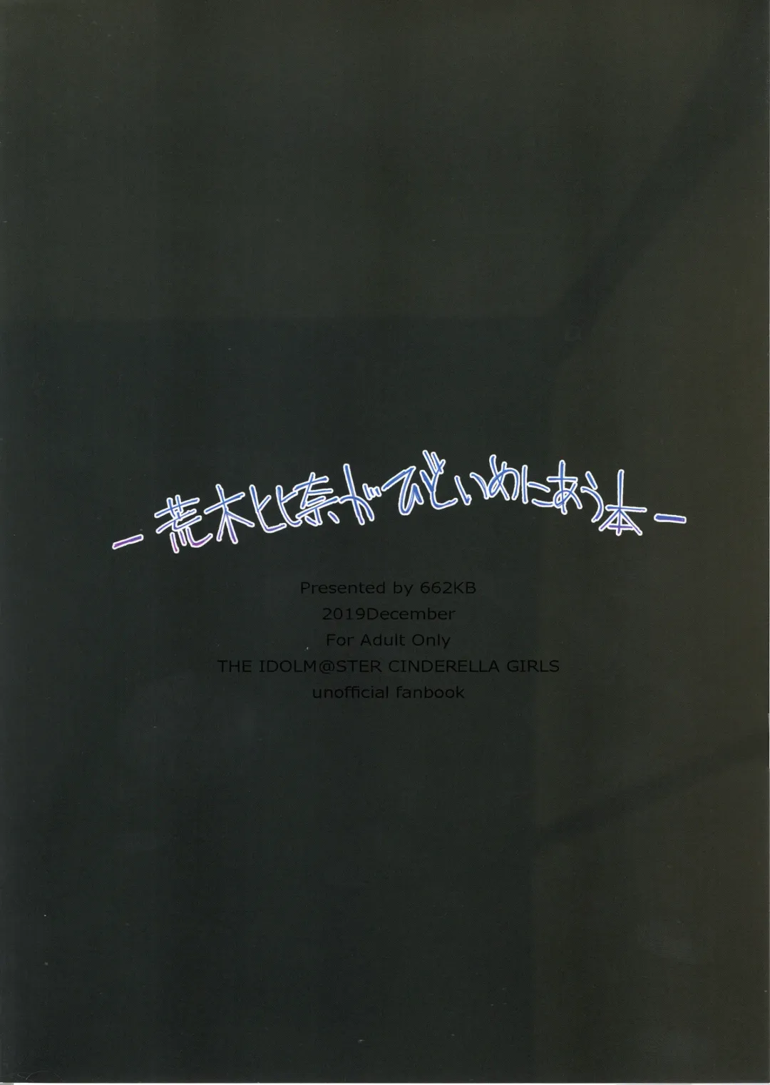 [Jyuuji] Araki Hina ga Hidoi Me ni Au Hon Fhentai - Page 26