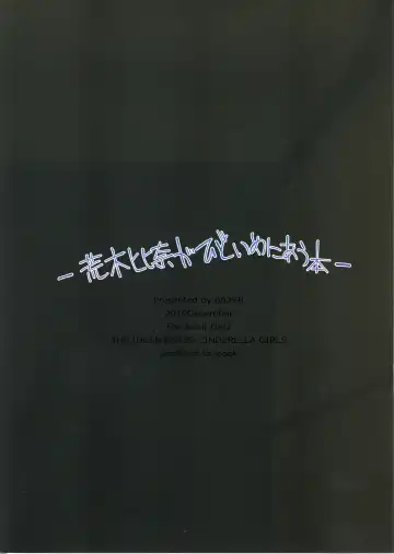 [Jyuuji] Araki Hina ga Hidoi Me ni Au Hon Fhentai - Page 26