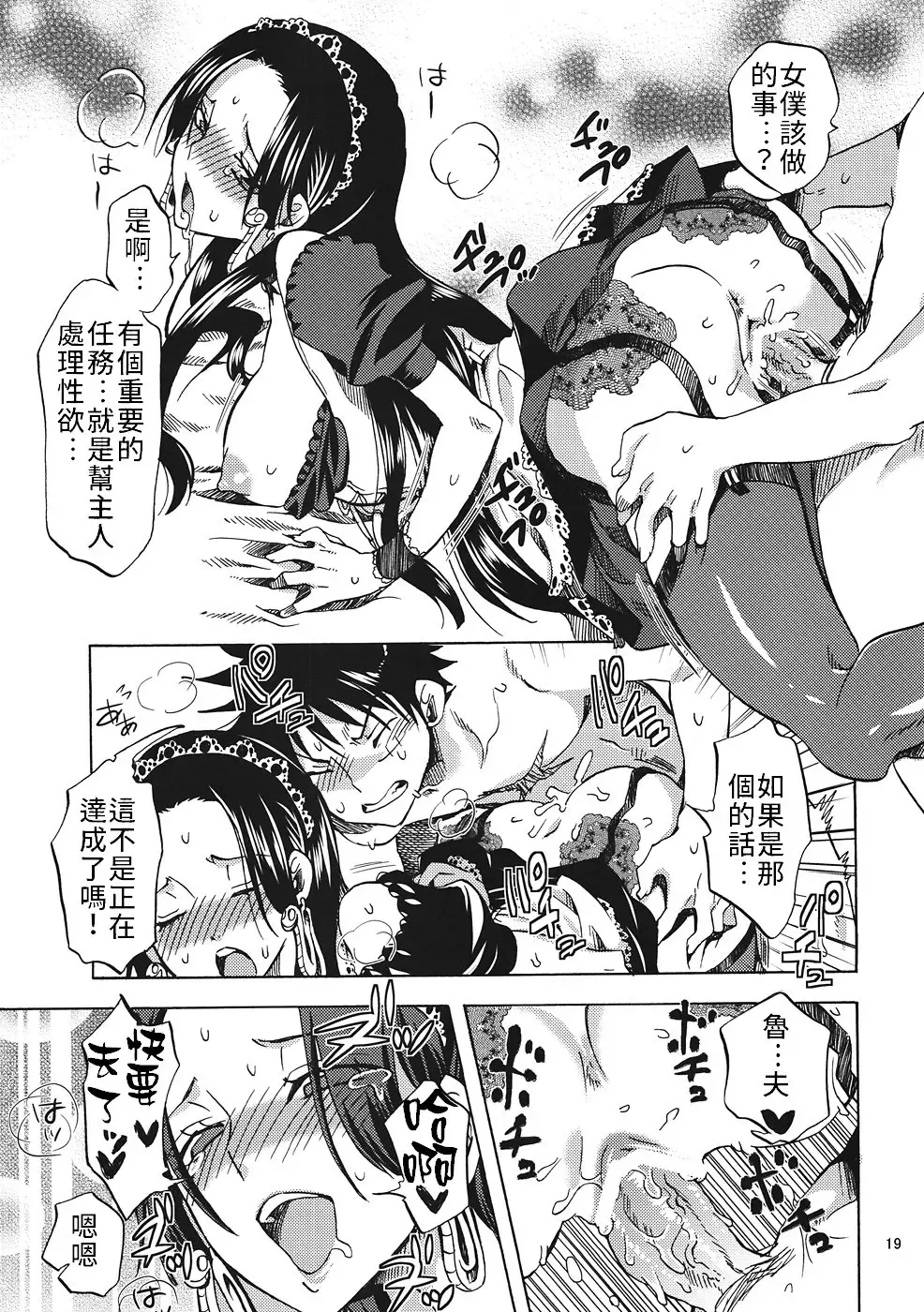 [Yu-ri] Gohoushi Jotei | 侍奉的女帝 Fhentai - Page 18