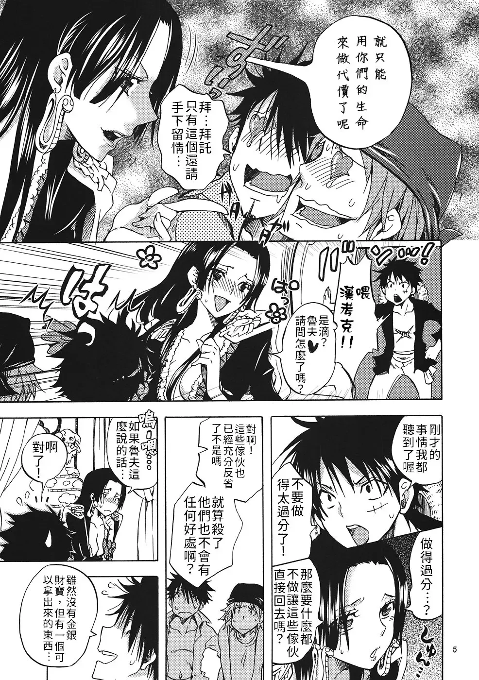 [Yu-ri] Gohoushi Jotei | 侍奉的女帝 Fhentai - Page 4