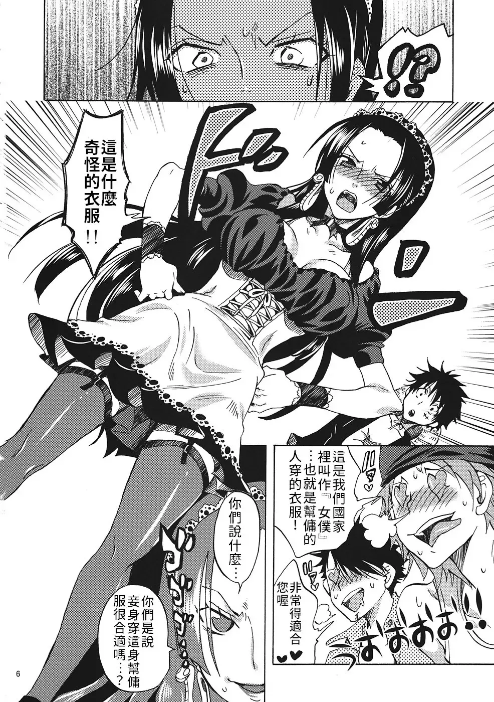 [Yu-ri] Gohoushi Jotei | 侍奉的女帝 Fhentai - Page 5