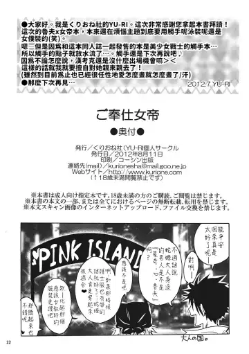 [Yu-ri] Gohoushi Jotei | 侍奉的女帝 Fhentai - Page 21