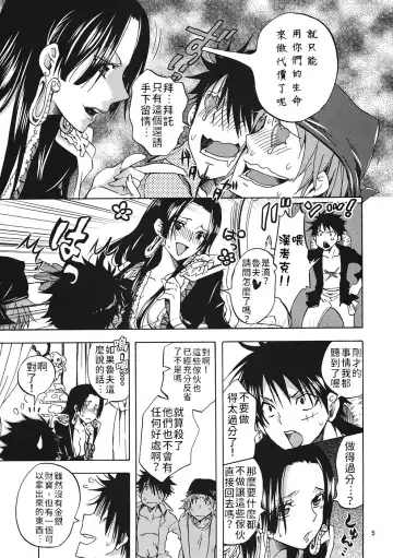 [Yu-ri] Gohoushi Jotei | 侍奉的女帝 Fhentai - Page 4