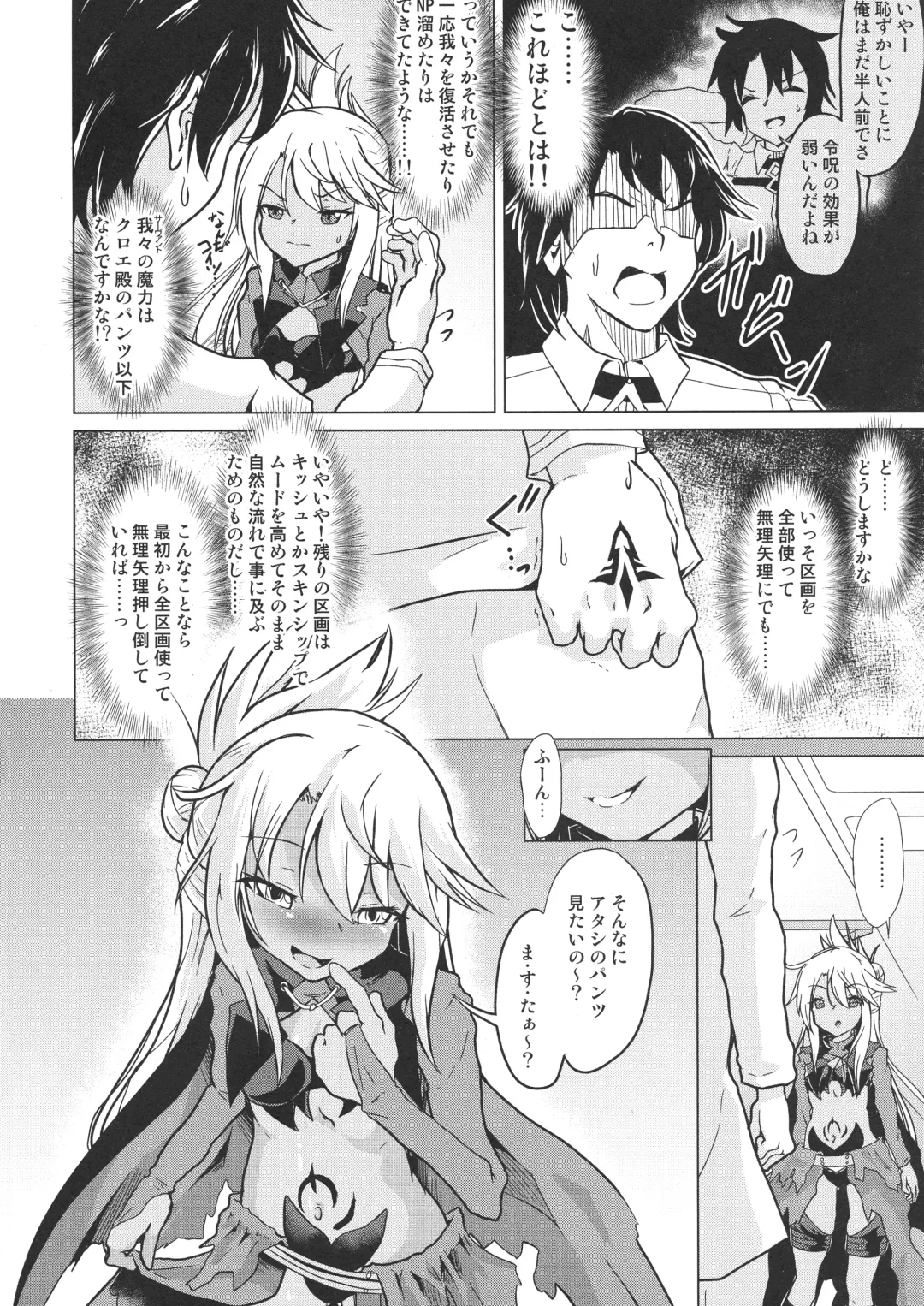 [Pri - Puri] Pritannia Soushuuhen Prisma Bitches Fhentai - Page 10