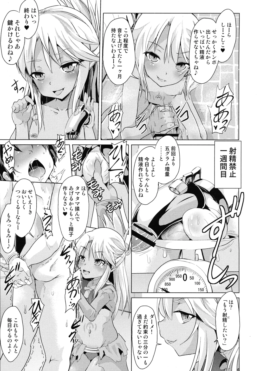 [Pri - Puri] Pritannia Soushuuhen Prisma Bitches Fhentai - Page 103