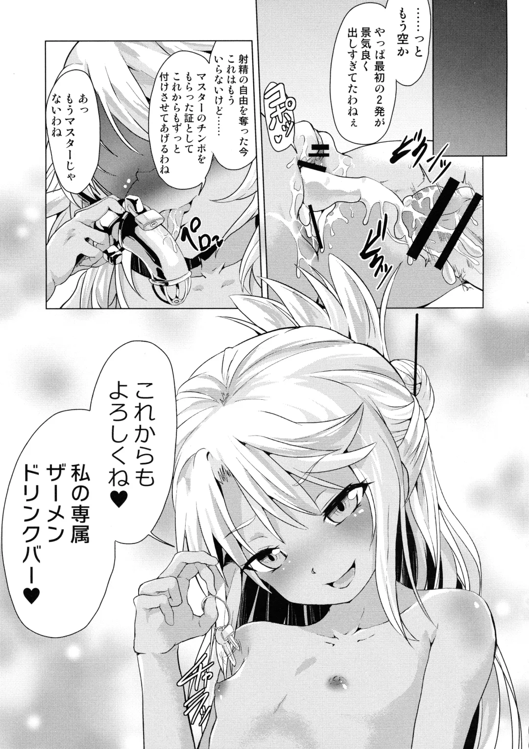 [Pri - Puri] Pritannia Soushuuhen Prisma Bitches Fhentai - Page 115