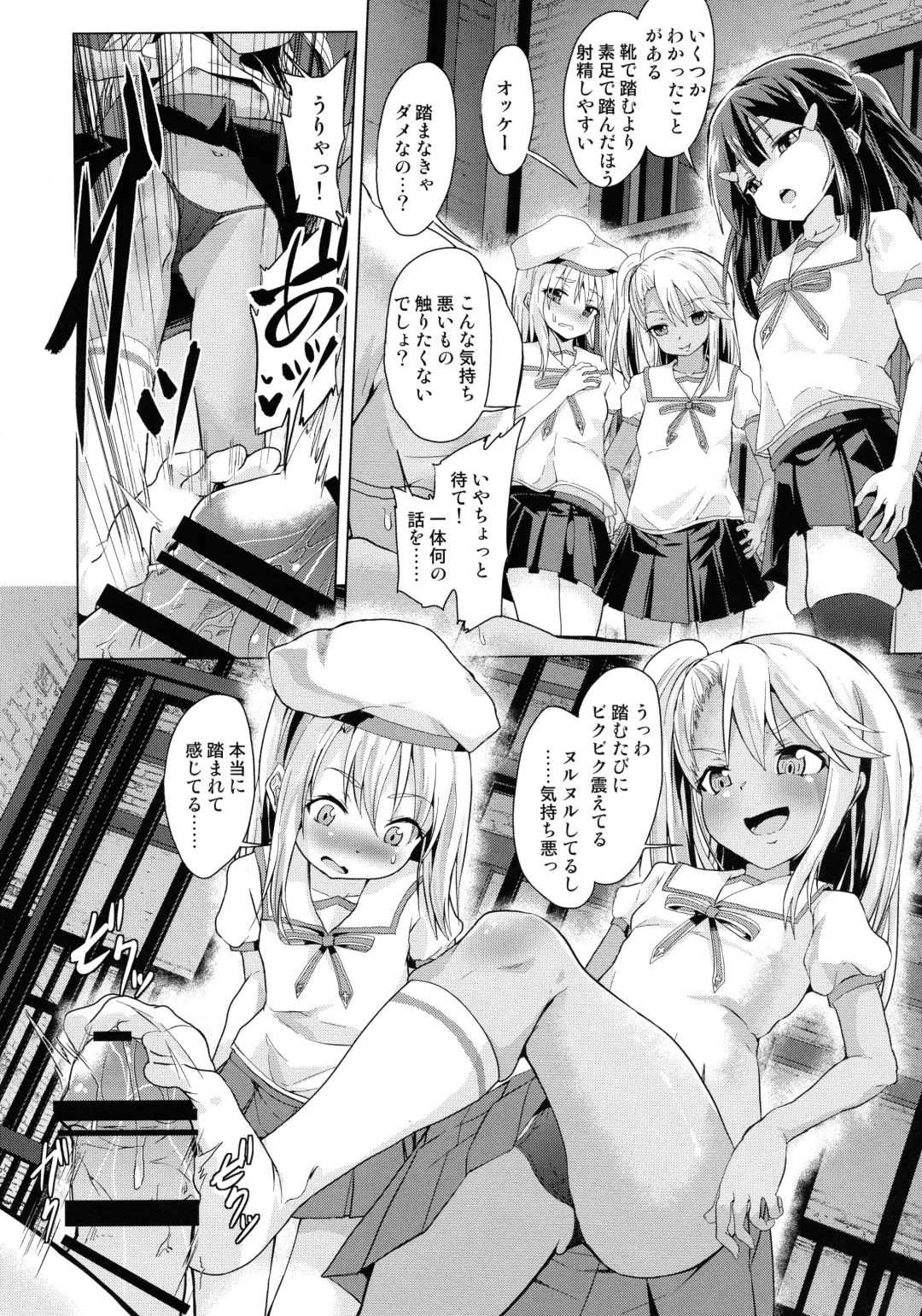 [Pri - Puri] Pritannia Soushuuhen Prisma Bitches Fhentai - Page 124