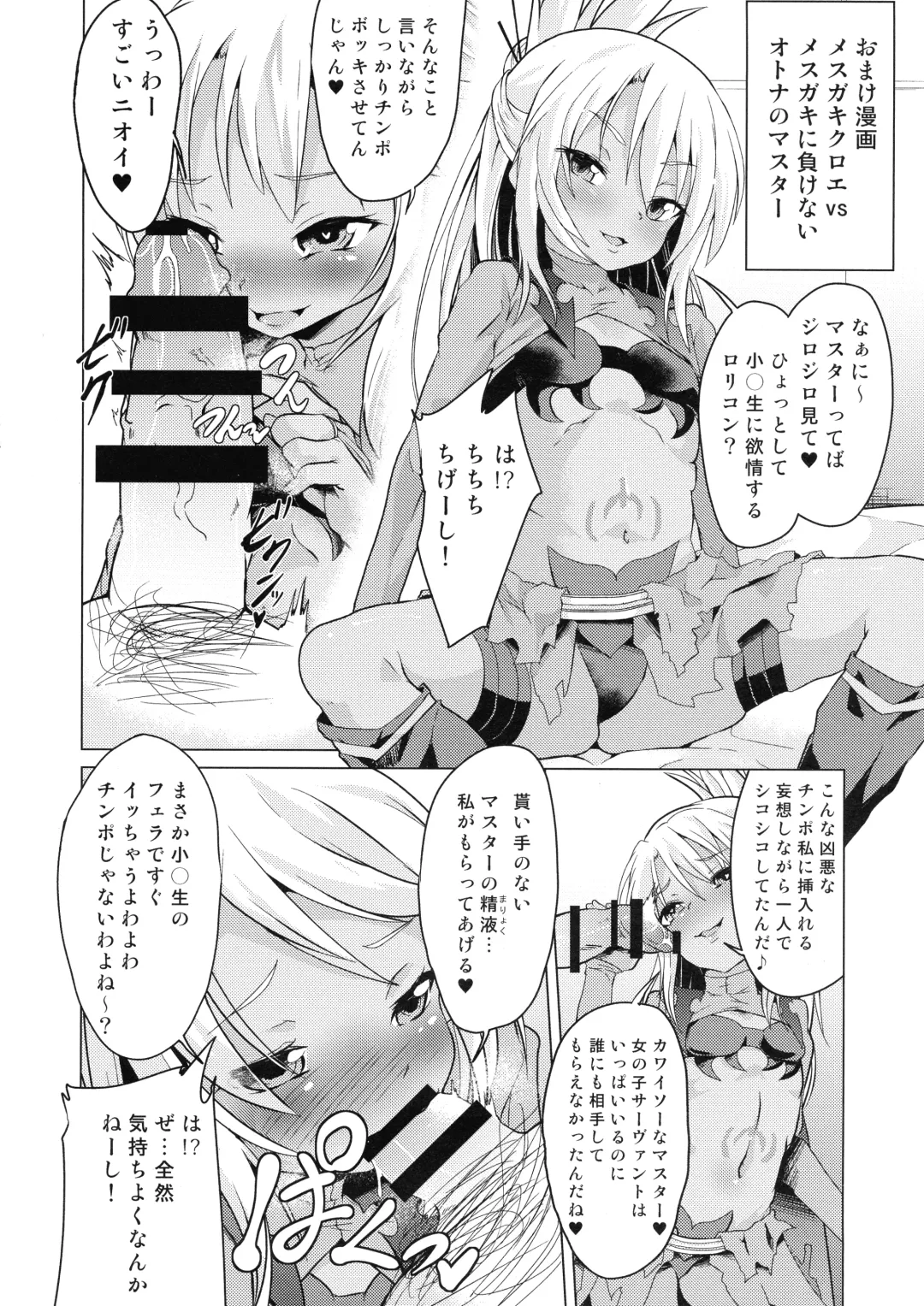 [Pri - Puri] Pritannia Soushuuhen Prisma Bitches Fhentai - Page 146