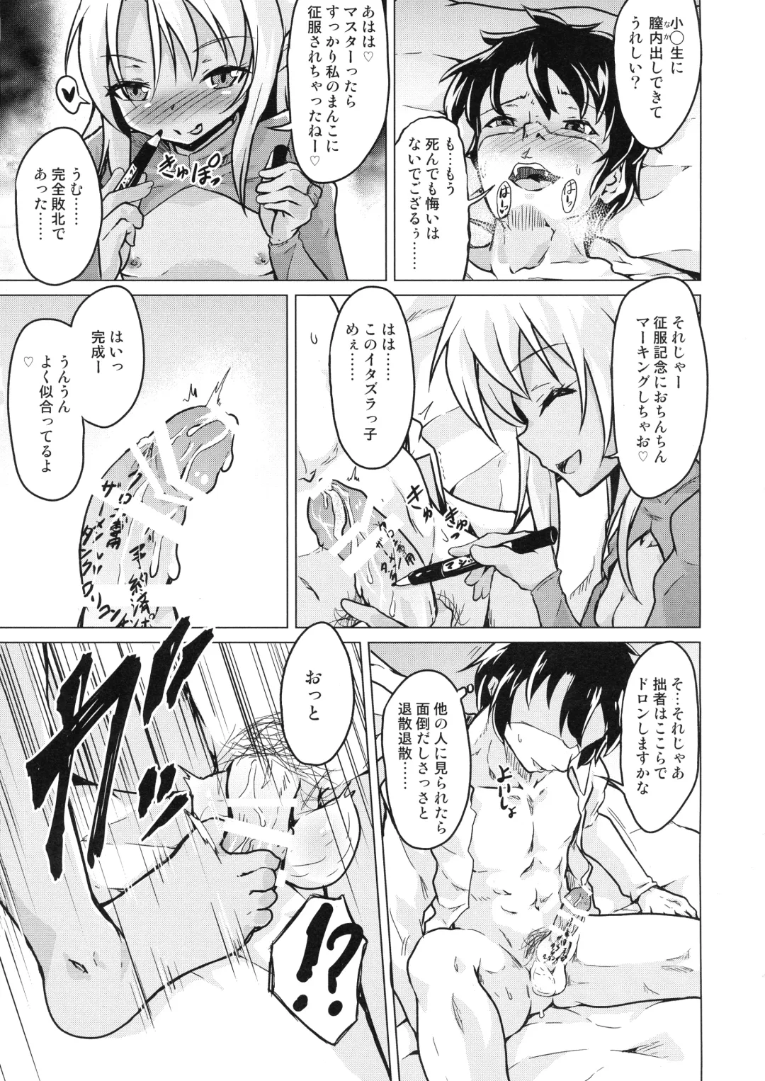 [Pri - Puri] Pritannia Soushuuhen Prisma Bitches Fhentai - Page 23