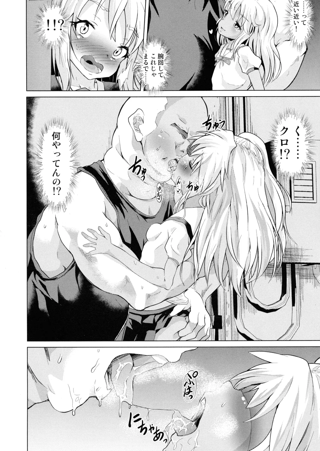 [Pri - Puri] Pritannia Soushuuhen Prisma Bitches Fhentai - Page 36