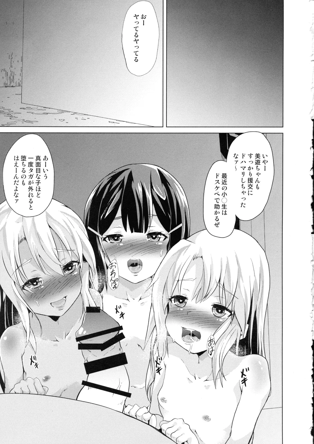 [Pri - Puri] Pritannia Soushuuhen Prisma Bitches Fhentai - Page 73