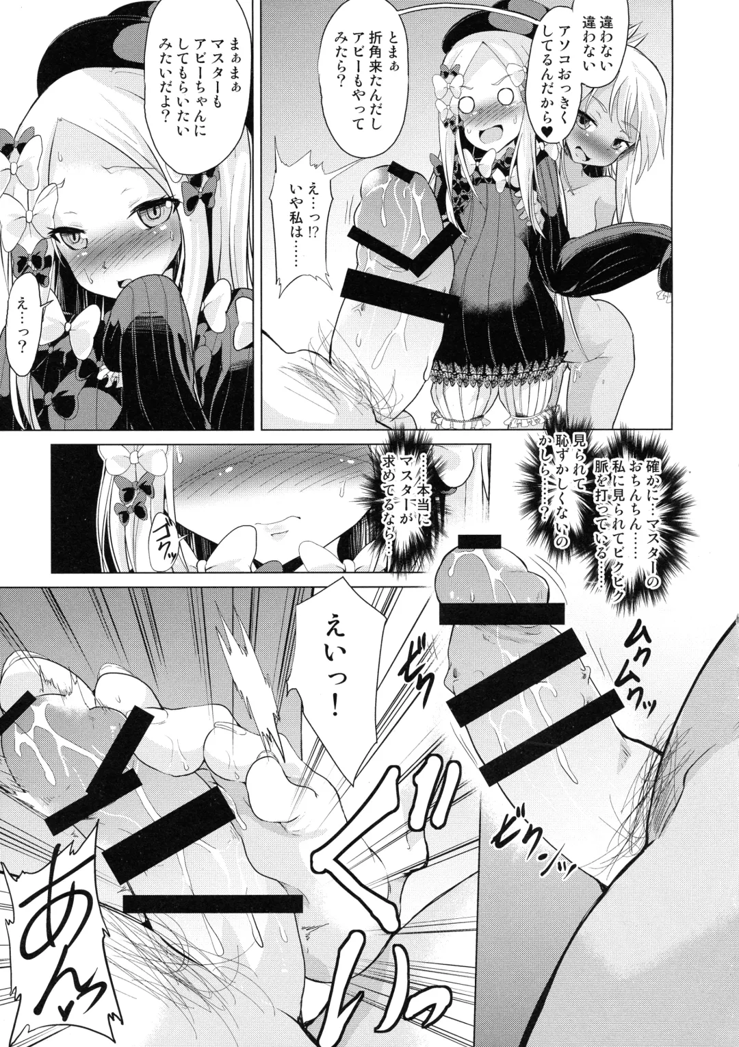 [Pri - Puri] Pritannia Soushuuhen Prisma Bitches Fhentai - Page 79