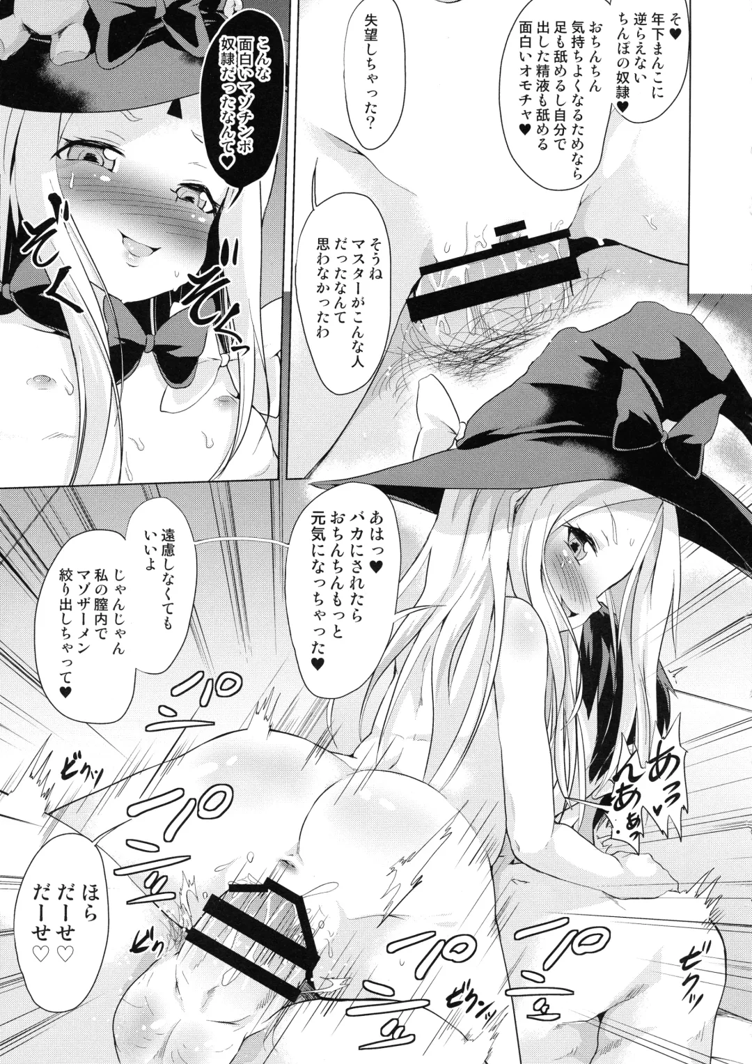 [Pri - Puri] Pritannia Soushuuhen Prisma Bitches Fhentai - Page 85