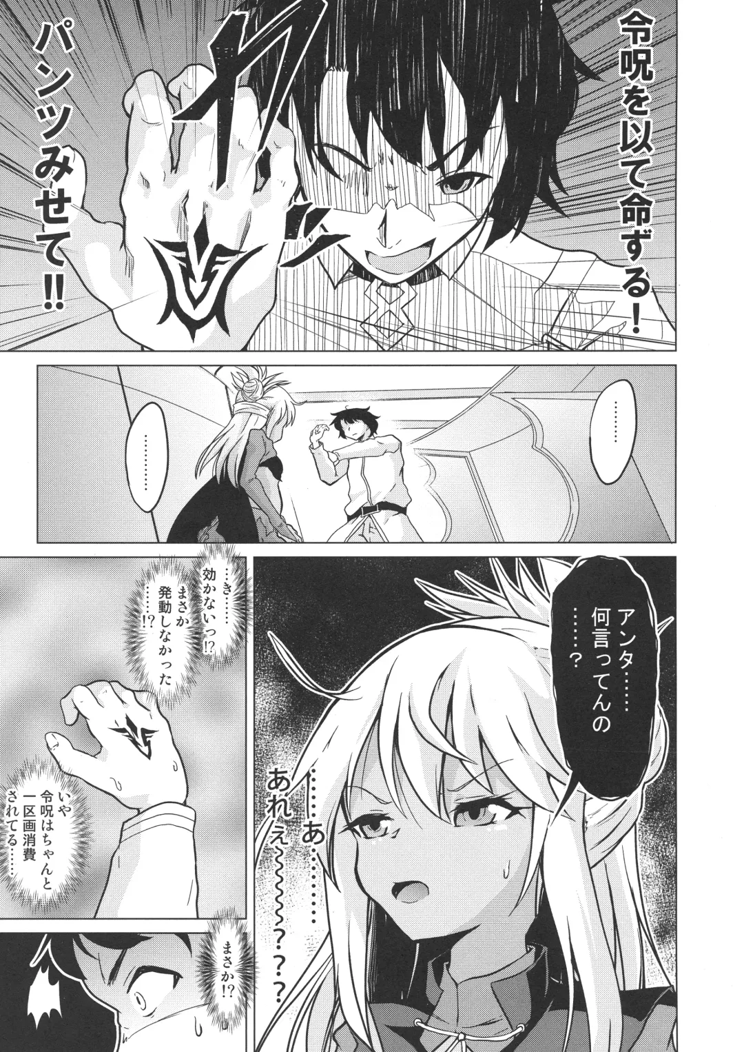 [Pri - Puri] Pritannia Soushuuhen Prisma Bitches Fhentai - Page 9