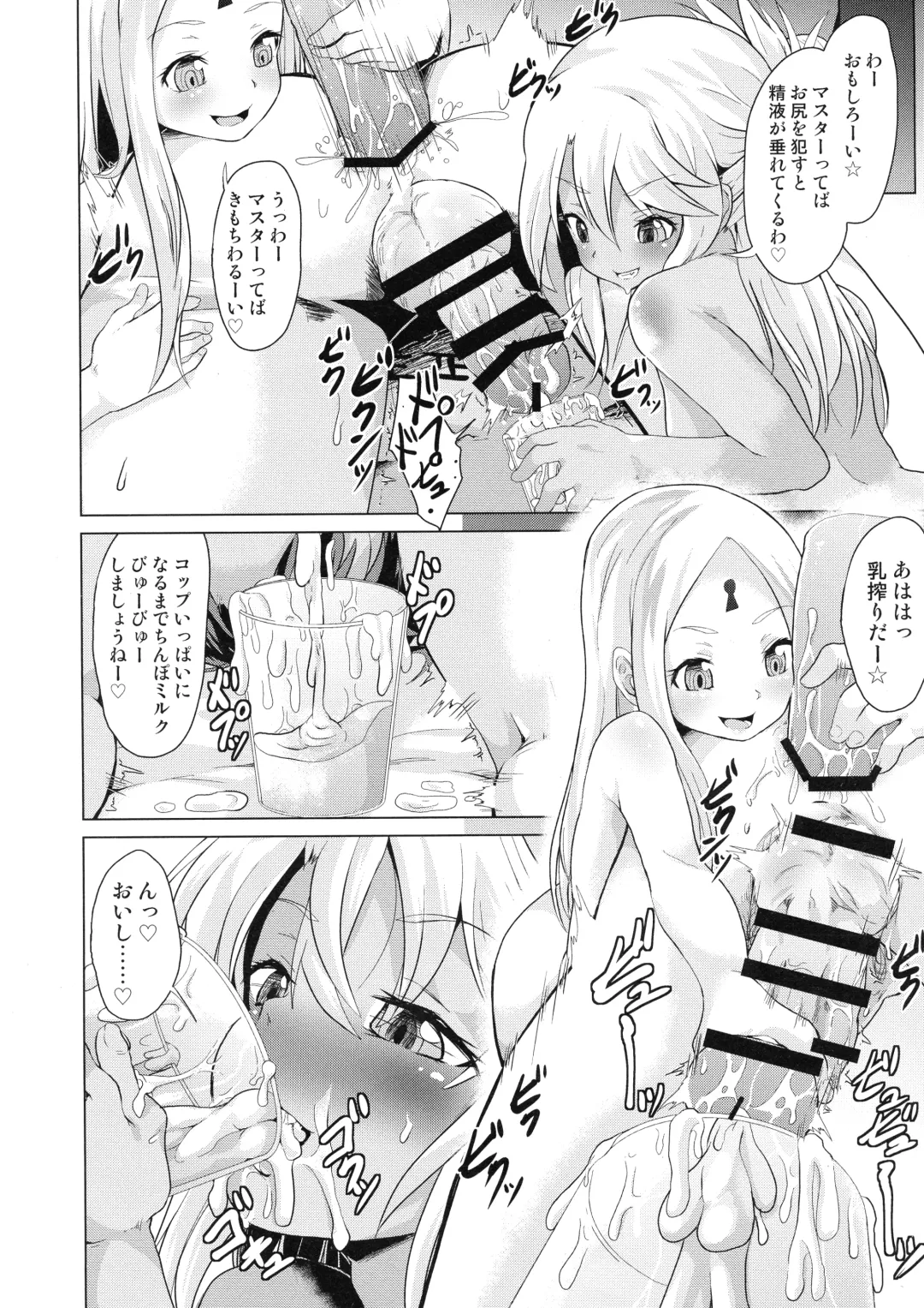 [Pri - Puri] Pritannia Soushuuhen Prisma Bitches Fhentai - Page 90