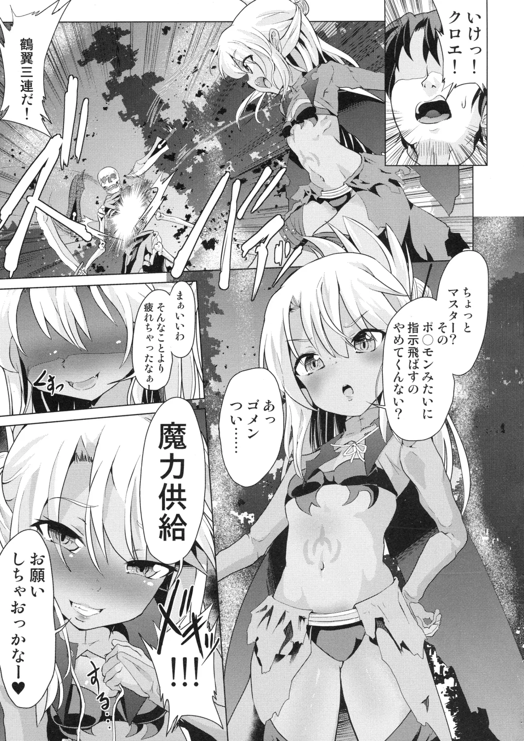 [Pri - Puri] Pritannia Soushuuhen Prisma Bitches Fhentai - Page 95