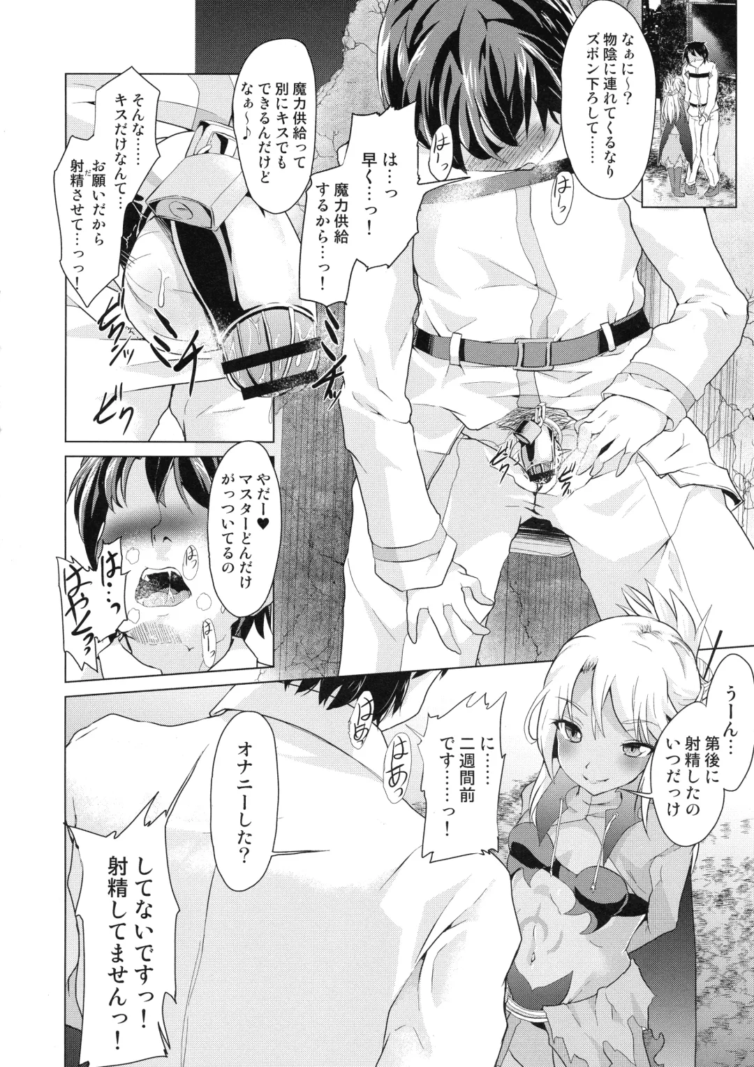 [Pri - Puri] Pritannia Soushuuhen Prisma Bitches Fhentai - Page 96