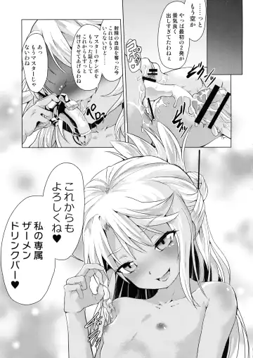 [Pri - Puri] Pritannia Soushuuhen Prisma Bitches Fhentai - Page 115