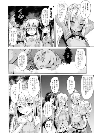 [Pri - Puri] Pritannia Soushuuhen Prisma Bitches Fhentai - Page 118