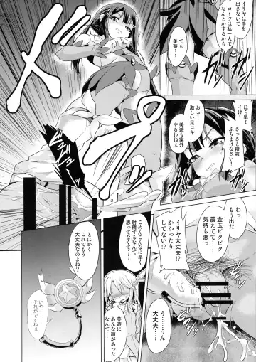 [Pri - Puri] Pritannia Soushuuhen Prisma Bitches Fhentai - Page 120