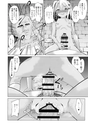 [Pri - Puri] Pritannia Soushuuhen Prisma Bitches Fhentai - Page 130