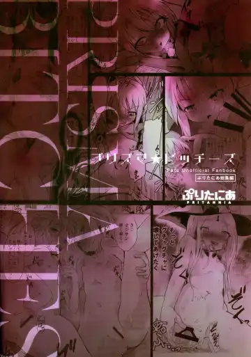 [Pri - Puri] Pritannia Soushuuhen Prisma Bitches Fhentai - Page 2