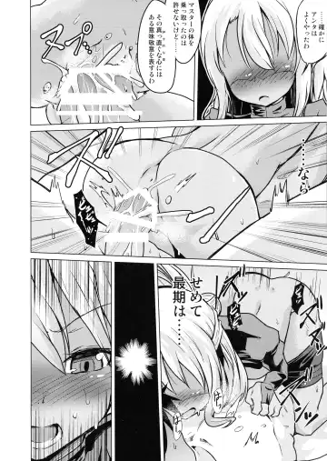 [Pri - Puri] Pritannia Soushuuhen Prisma Bitches Fhentai - Page 30