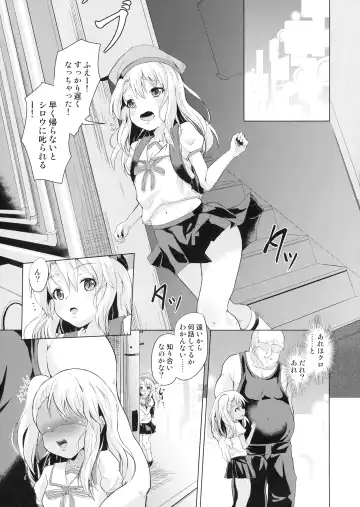 [Pri - Puri] Pritannia Soushuuhen Prisma Bitches Fhentai - Page 35