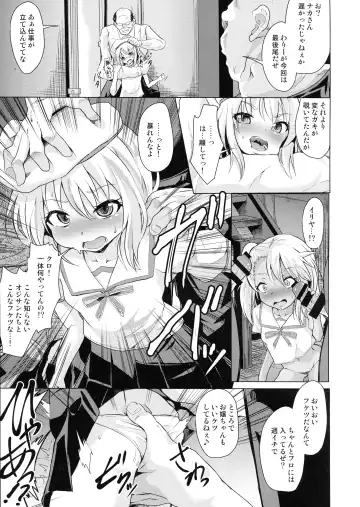 [Pri - Puri] Pritannia Soushuuhen Prisma Bitches Fhentai - Page 39