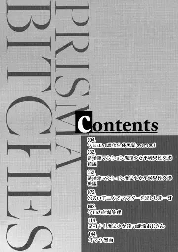 [Pri - Puri] Pritannia Soushuuhen Prisma Bitches Fhentai - Page 4