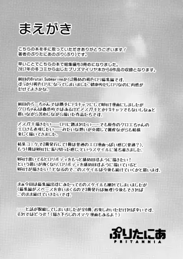 [Pri - Puri] Pritannia Soushuuhen Prisma Bitches Fhentai - Page 5