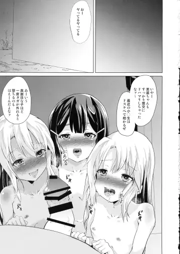 [Pri - Puri] Pritannia Soushuuhen Prisma Bitches Fhentai - Page 73