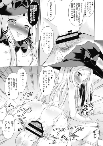 [Pri - Puri] Pritannia Soushuuhen Prisma Bitches Fhentai - Page 85