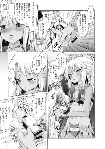 [Pri - Puri] Pritannia Soushuuhen Prisma Bitches Fhentai - Page 97