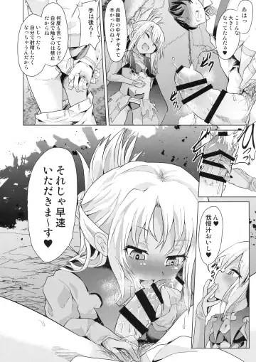 [Pri - Puri] Pritannia Soushuuhen Prisma Bitches Fhentai - Page 98