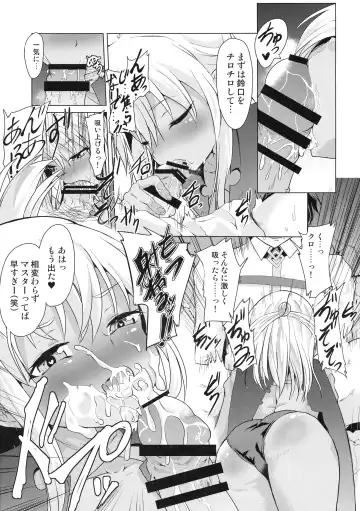 [Pri - Puri] Pritannia Soushuuhen Prisma Bitches Fhentai - Page 99