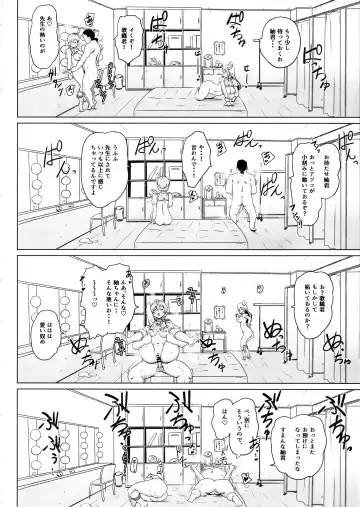 [Mance] Safe Sex In The Theater Fhentai - Page 15