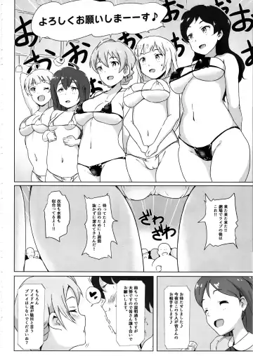 [Mance] Safe Sex In The Theater Fhentai - Page 3